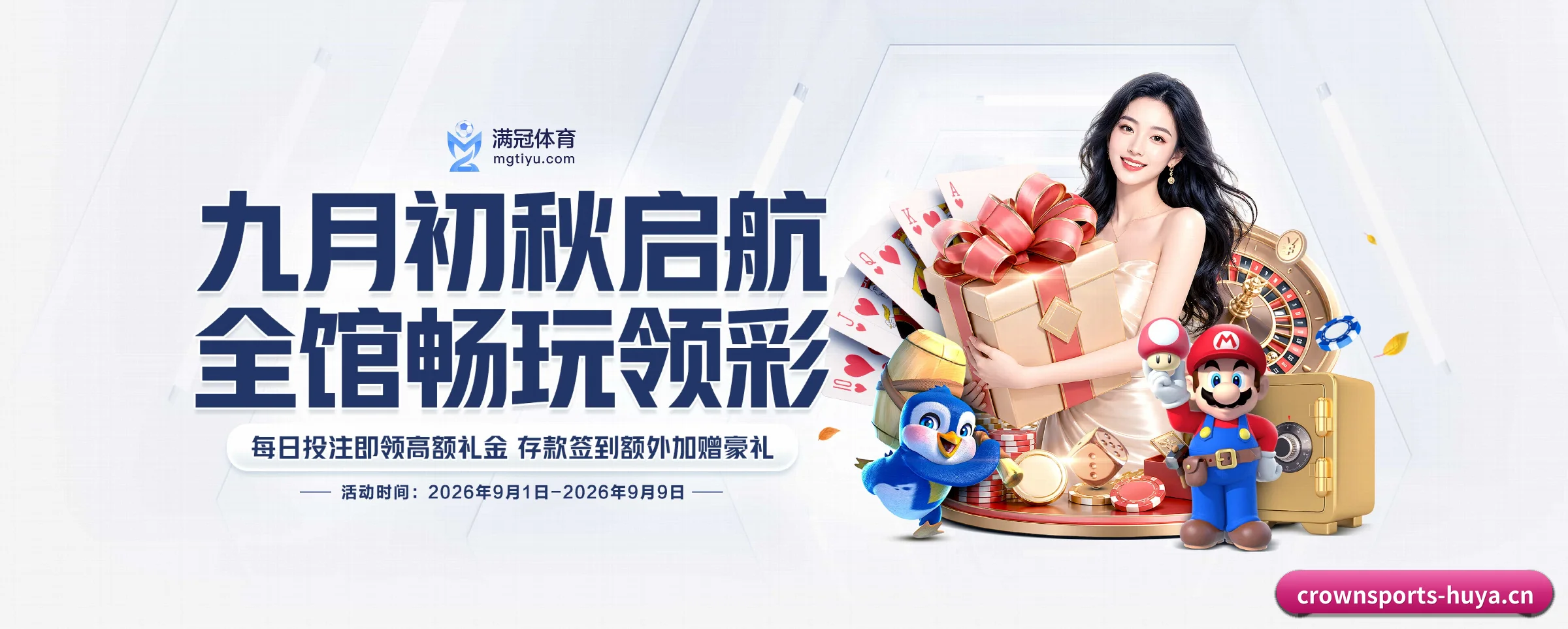 皇冠体育的生长脉络 - crownsports