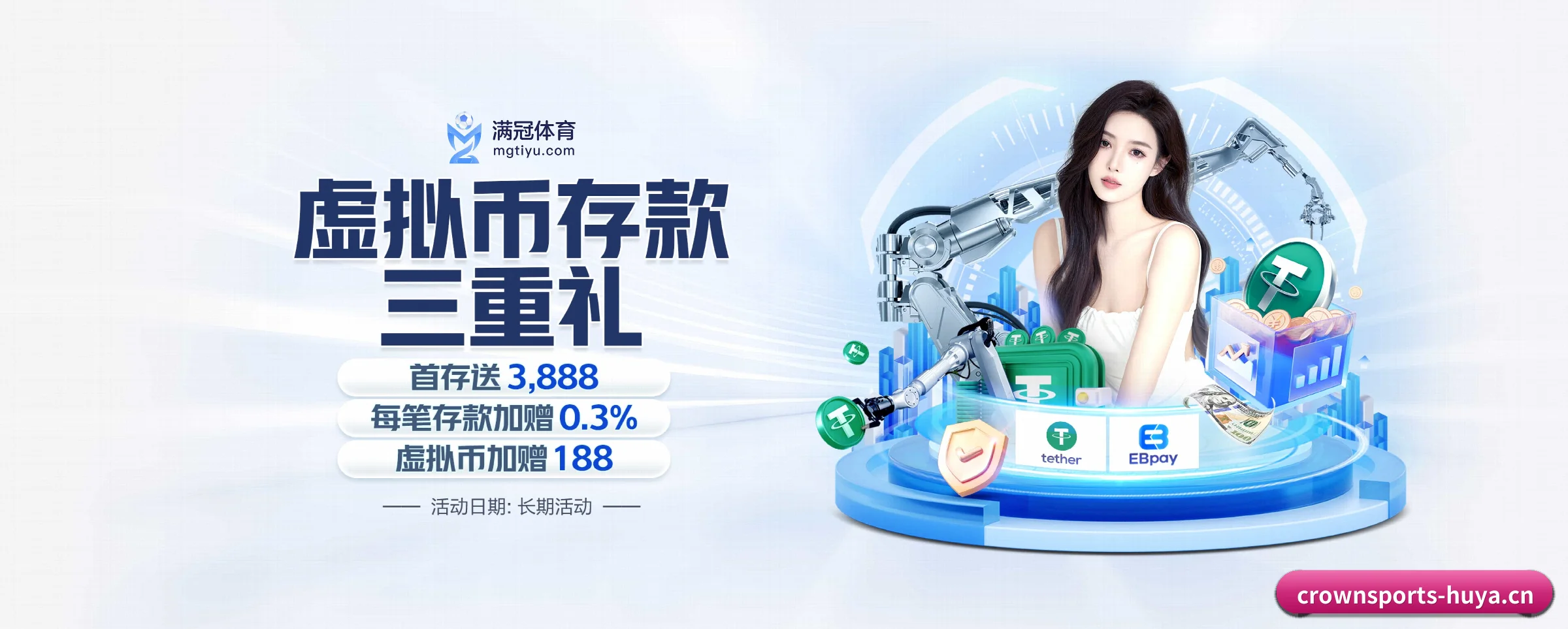 皇冠体育的前行方向 - crownsports